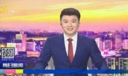 齐鲁频道每日新闻爆料,每日新闻爆料追踪